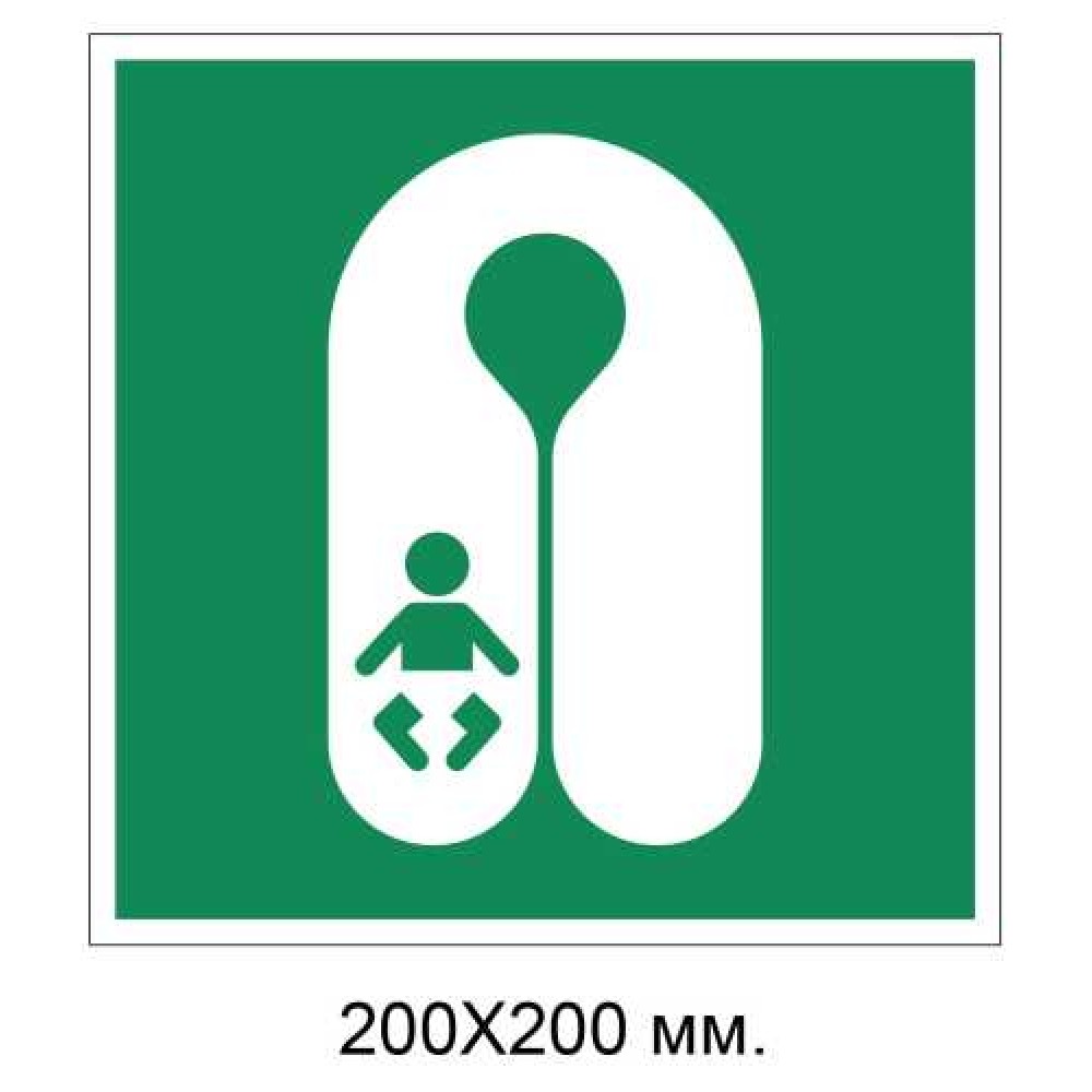 Знак Спасательный жилет для младенца 200х200 мм